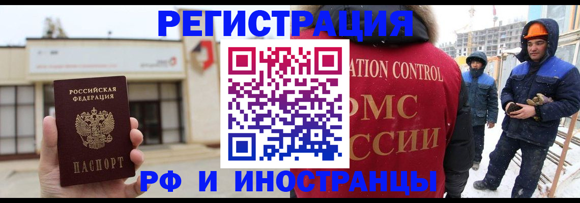 временная регистрация купить в Шумихе