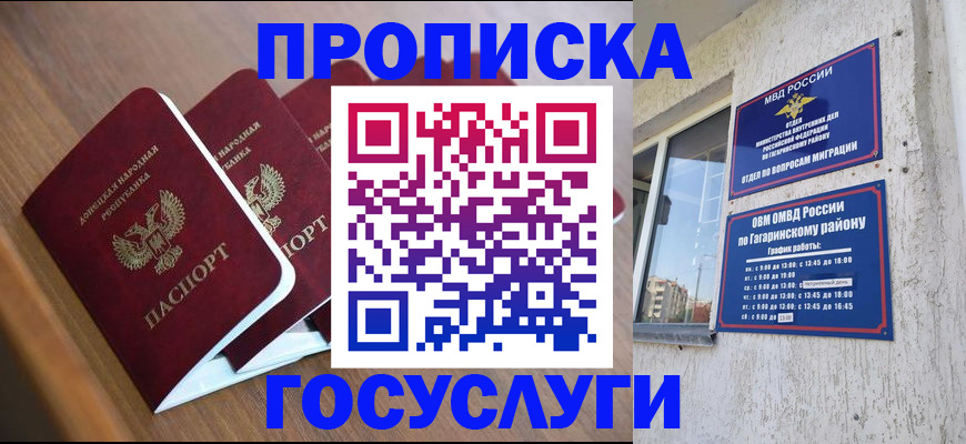 временная регистрация в квартире в Шумихе