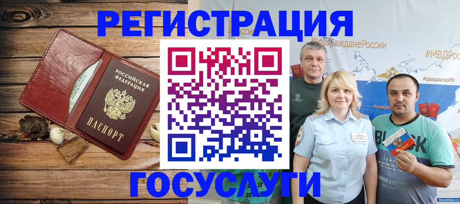 прописка для военкомата в Шумихе